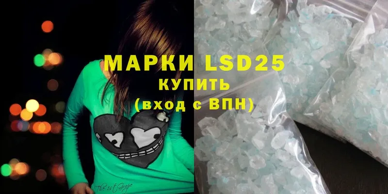 LSD-25 экстази ecstasy  даркнет сайт  Багратионовск 